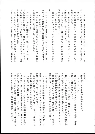 [Enneko] Echinococcus 5 Fhentai - Page 34