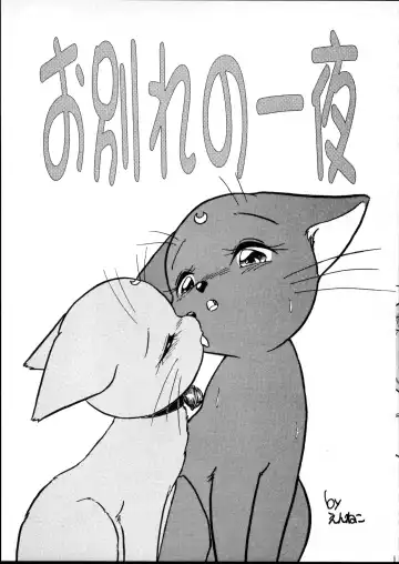 [Enneko] Echinococcus 5 Fhentai - Page 36