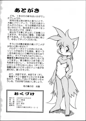 [Enneko] Echinococcus 5 Fhentai - Page 45