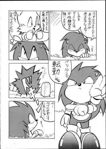 [Enneko] Echinococcus 5 Fhentai - Page 6