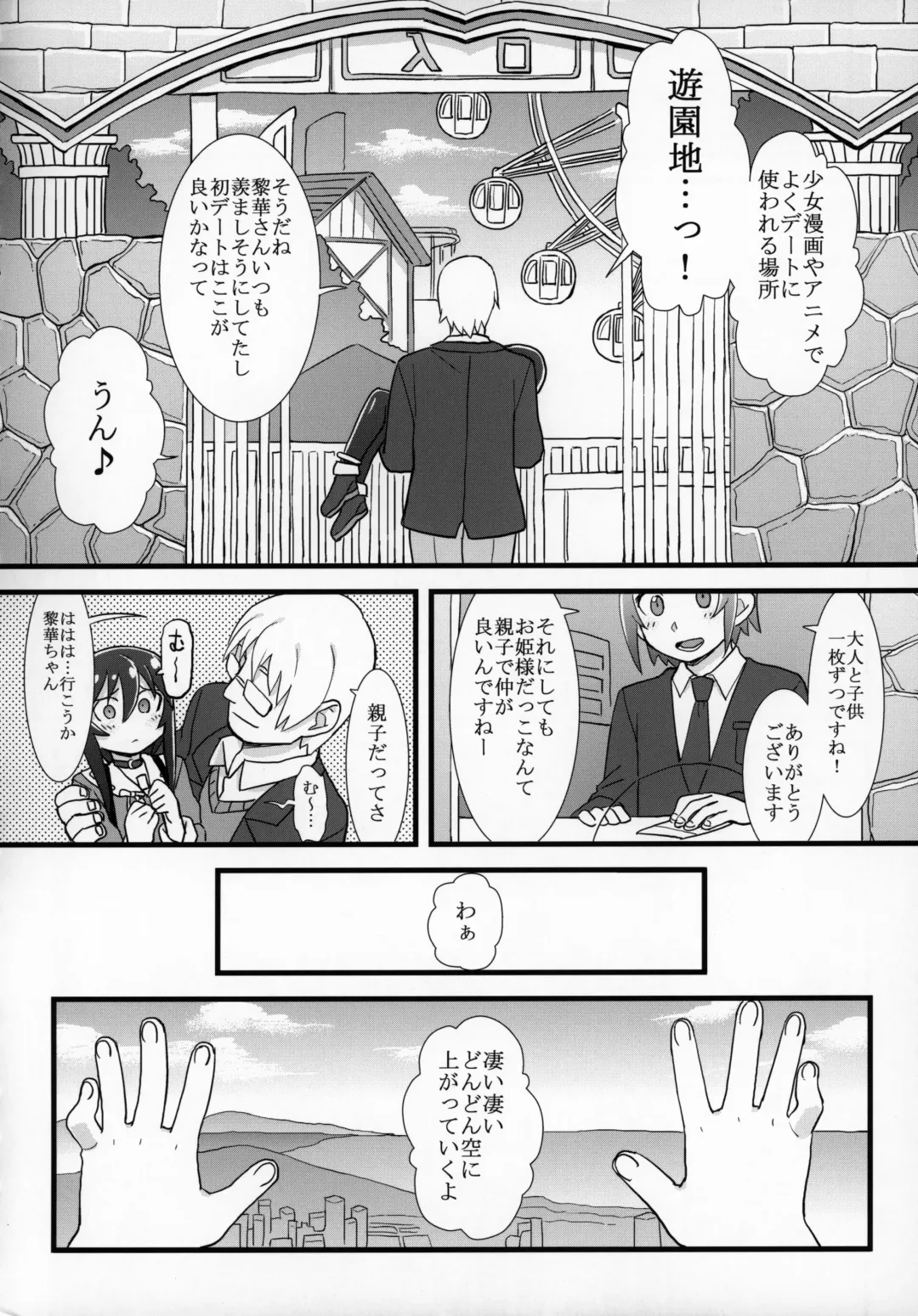 [Gakugaku - Ogata Zen] Zutto Reika-san to Issho!!! Fhentai - Page 13