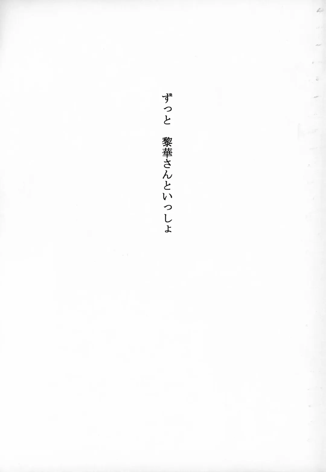 [Gakugaku - Ogata Zen] Zutto Reika-san to Issho!!! Fhentai - Page 134