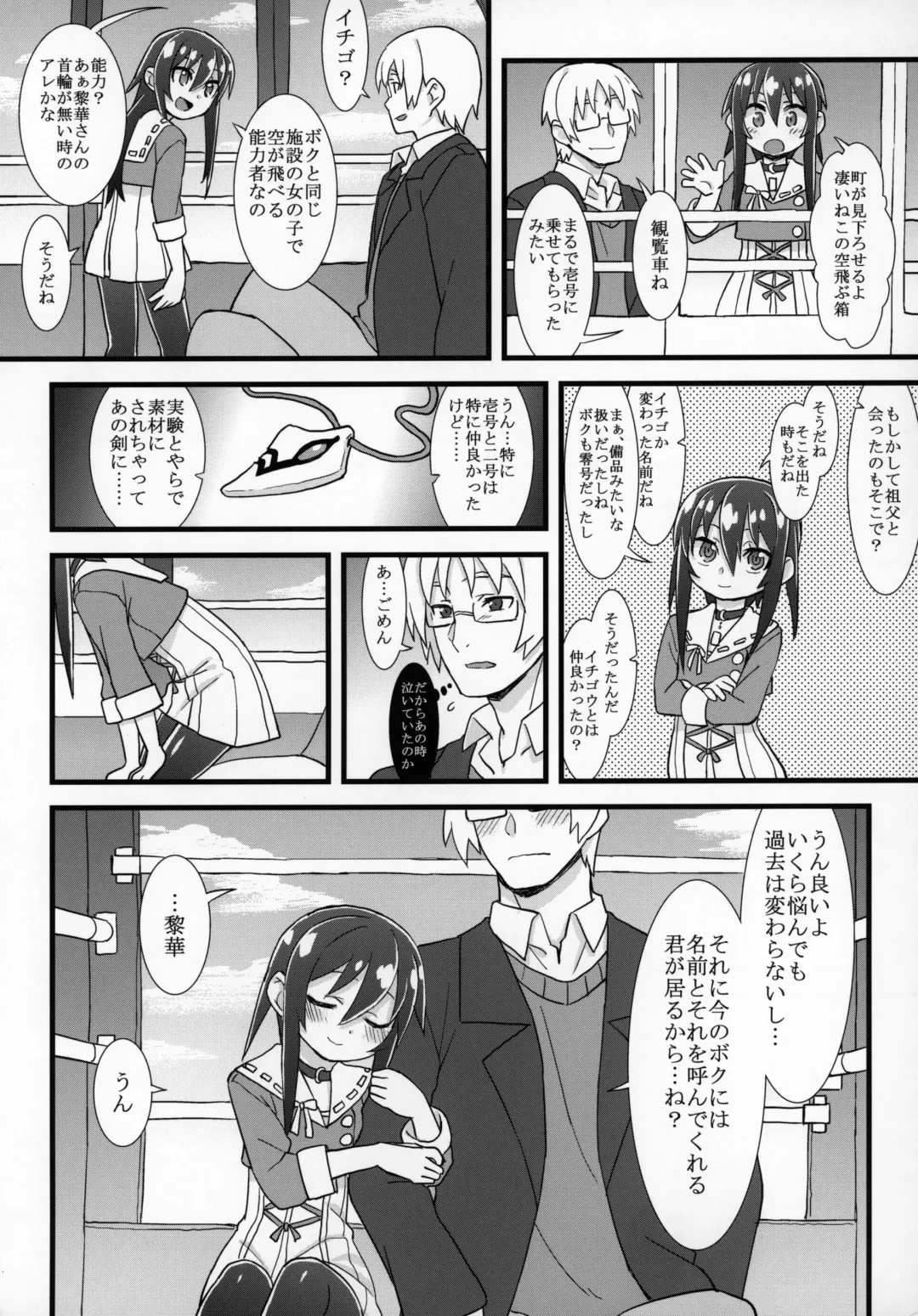 [Gakugaku - Ogata Zen] Zutto Reika-san to Issho!!! Fhentai - Page 14