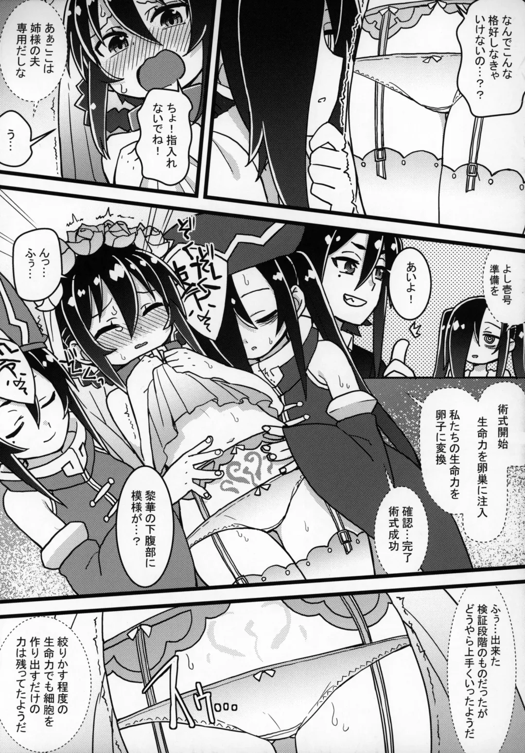 [Gakugaku - Ogata Zen] Zutto Reika-san to Issho!!! Fhentai - Page 66