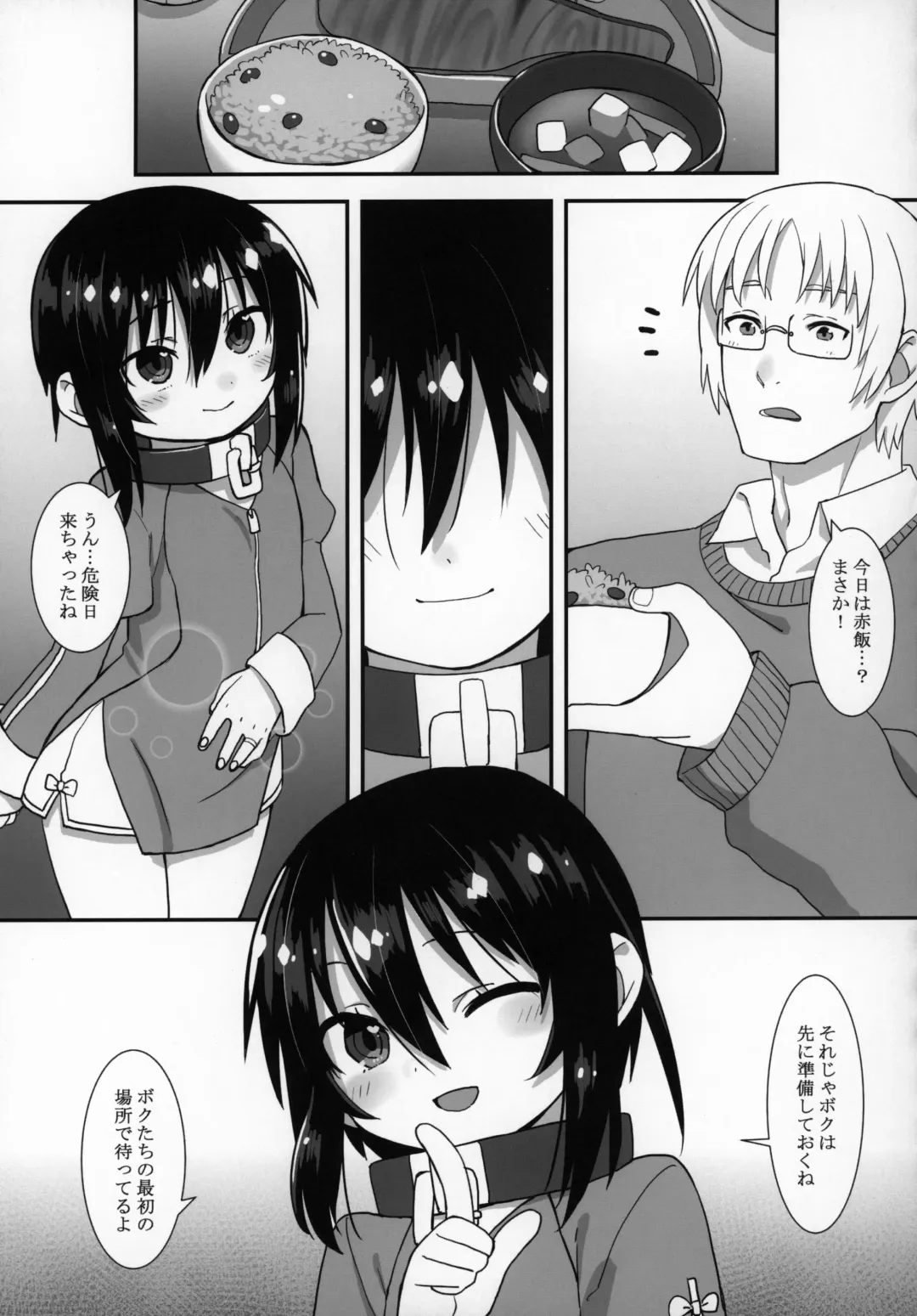 [Gakugaku - Ogata Zen] Zutto Reika-san to Issho!!! Fhentai - Page 84