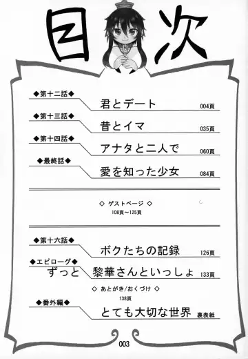 [Gakugaku - Ogata Zen] Zutto Reika-san to Issho!!! Fhentai - Page 2