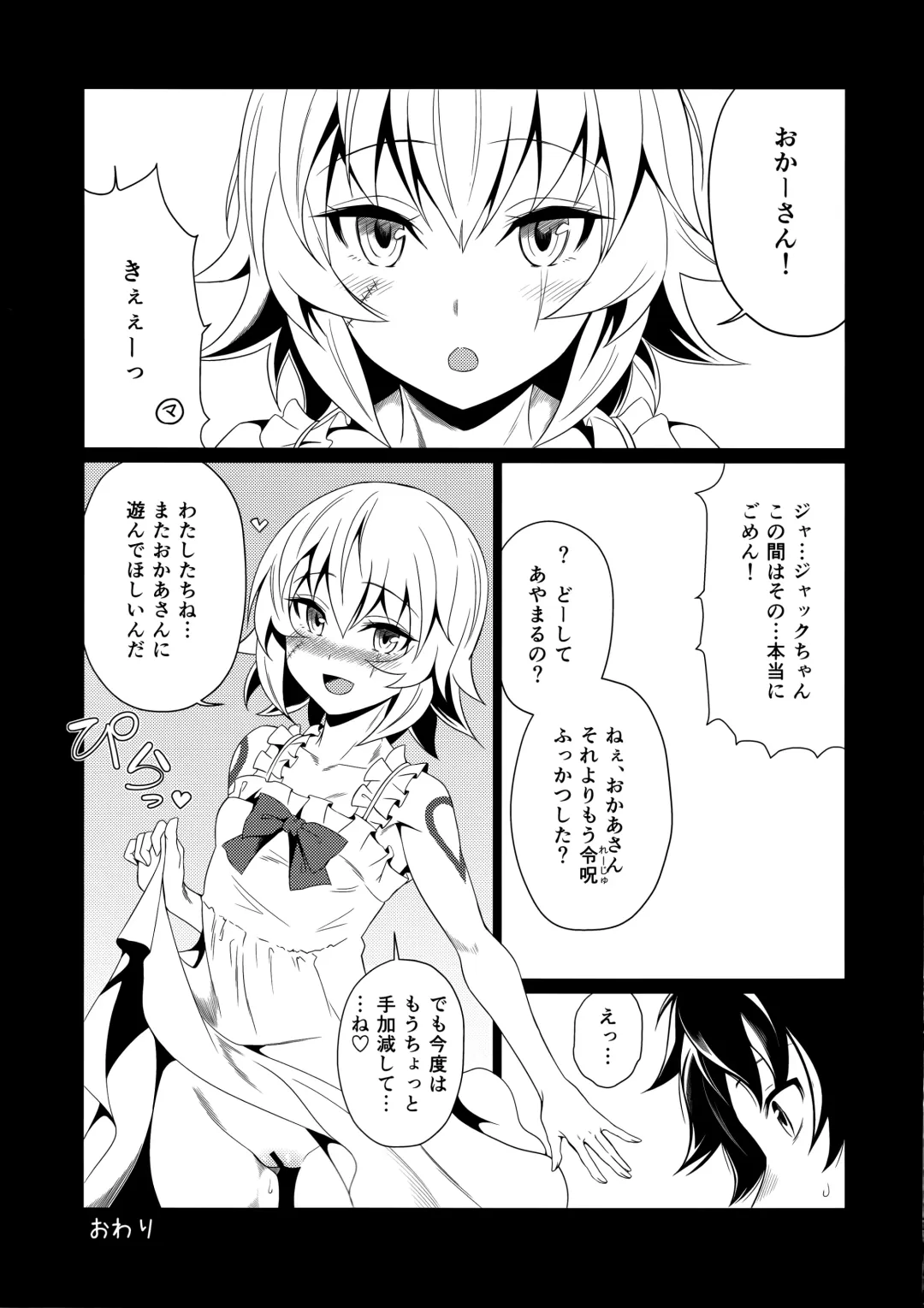 [It] Motto Jack-chan de Asobou! Fhentai - Page 16