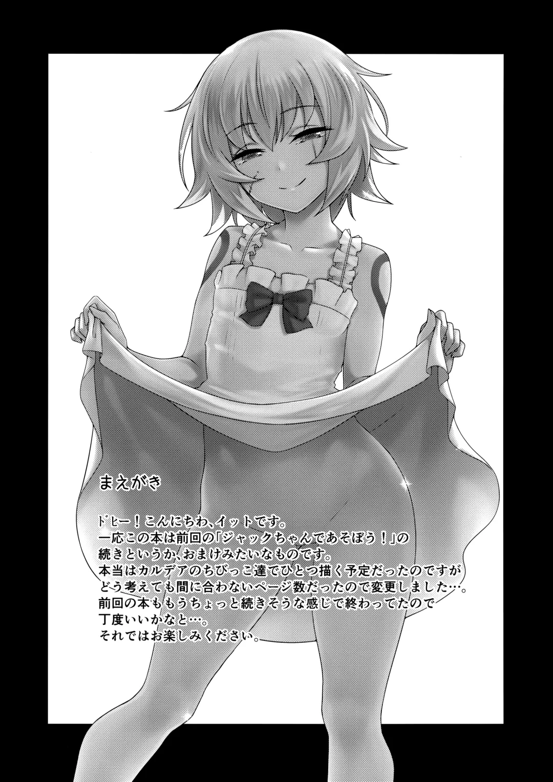 [It] Motto Jack-chan de Asobou! Fhentai - Page 2