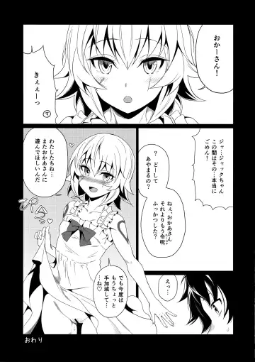 [It] Motto Jack-chan de Asobou! Fhentai - Page 16