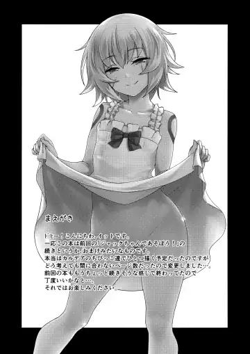 [It] Motto Jack-chan de Asobou! Fhentai - Page 2