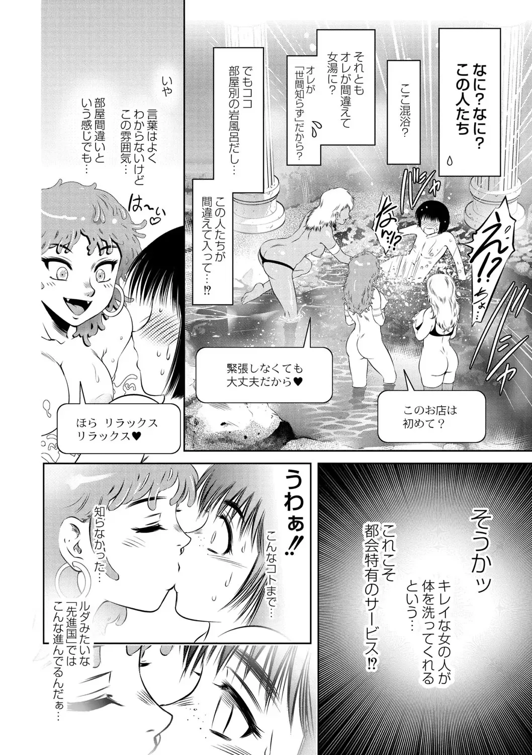 [Taki Re-ki] Ruda Oukoku Kitan 1-3 Fhentai - Page 31