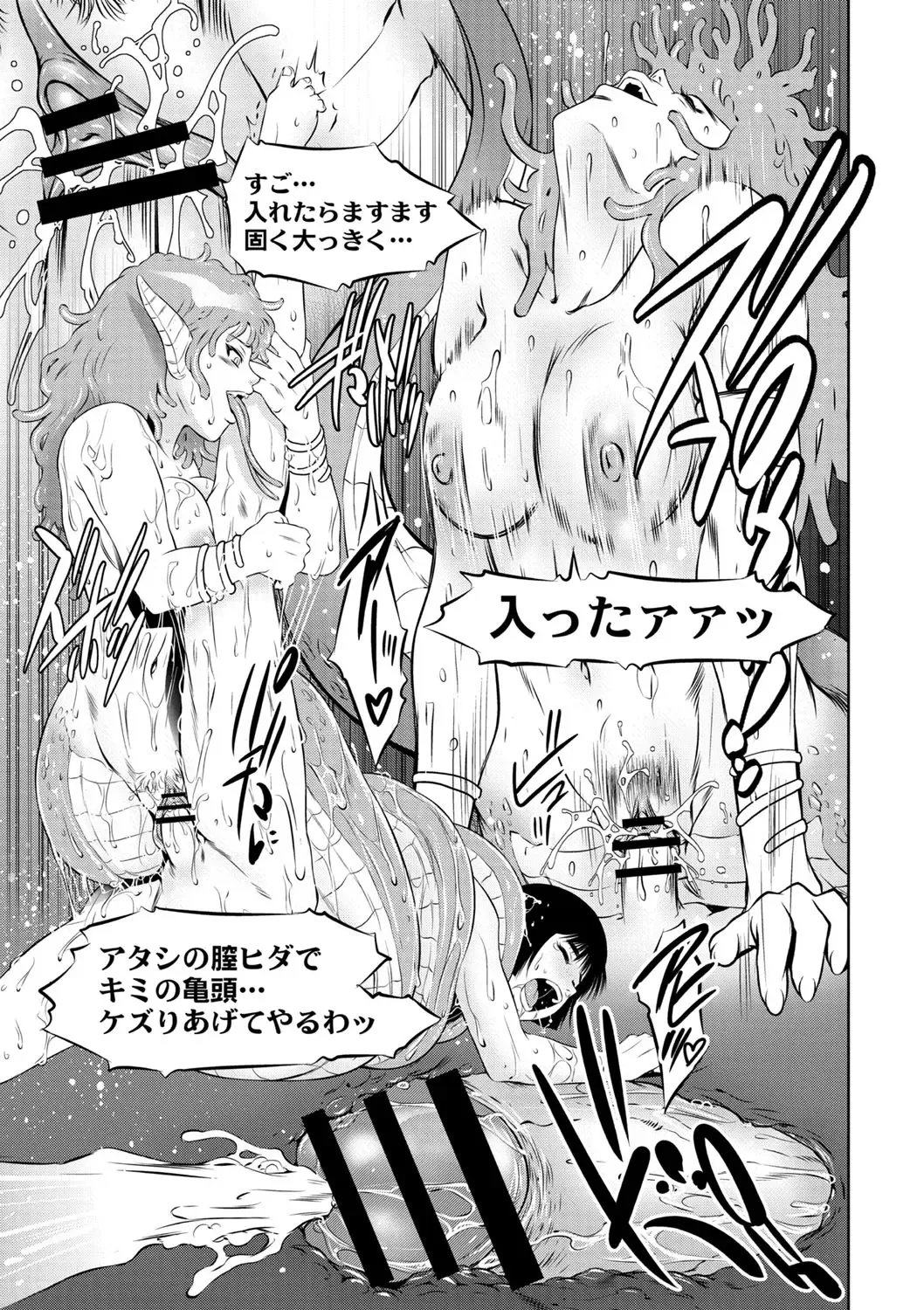 [Taki Re-ki] Ruda Oukoku Kitan 1-3 Fhentai - Page 44