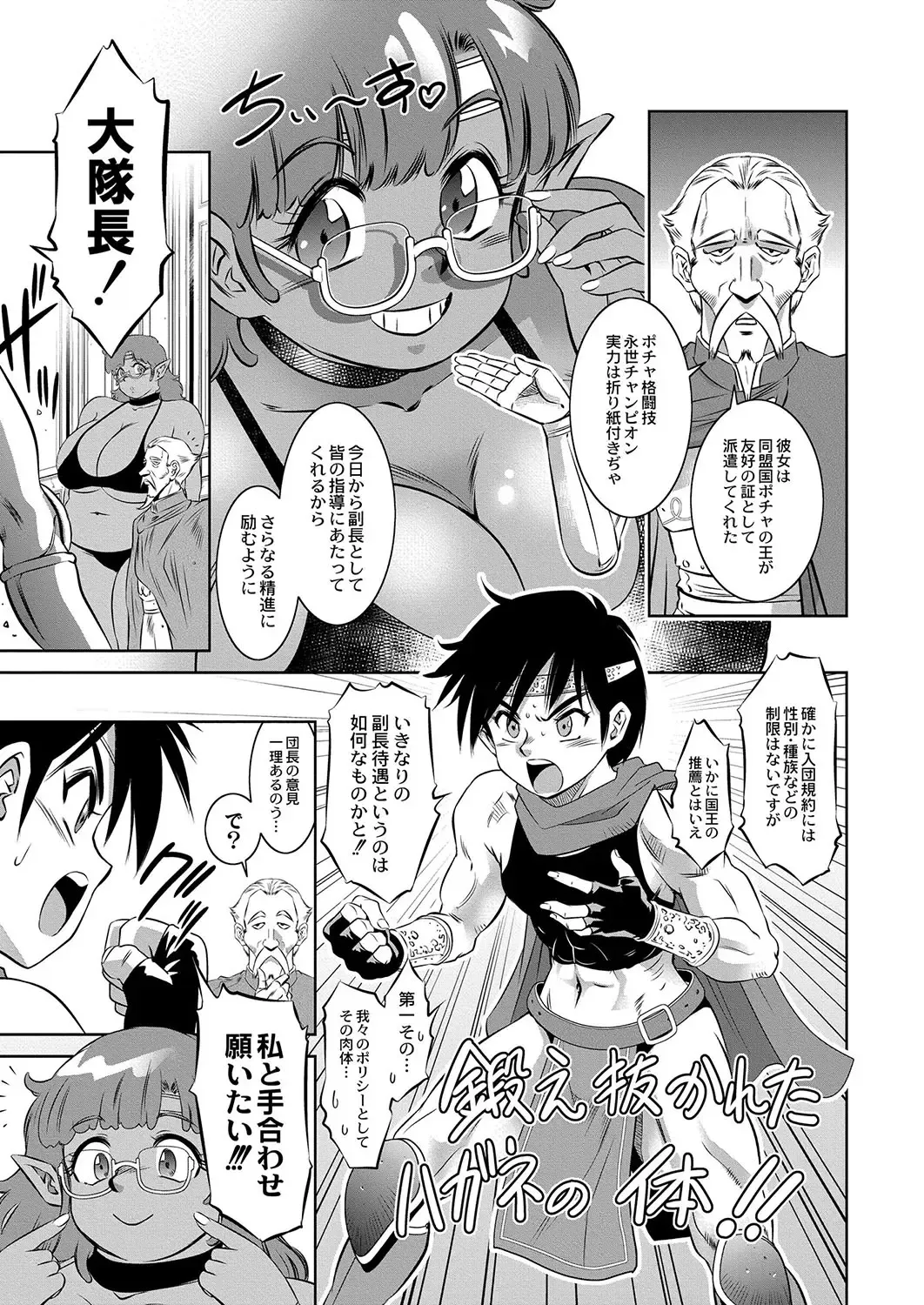 [Taki Re-ki] Ruda Oukoku Kitan 1-3 Fhentai - Page 56