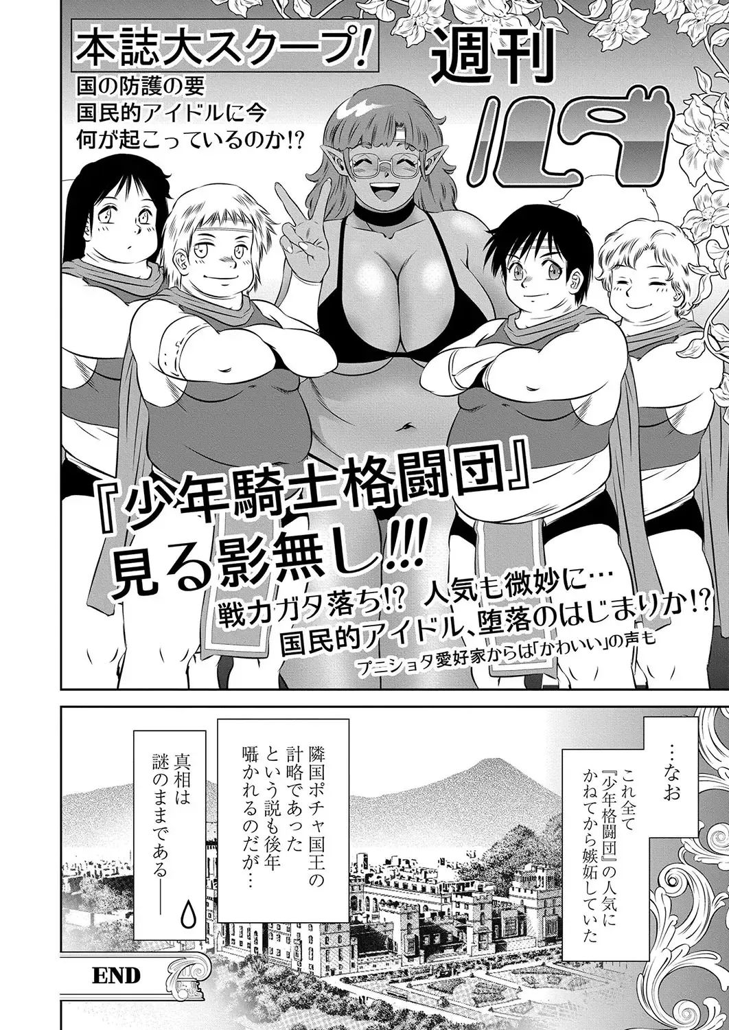 [Taki Re-ki] Ruda Oukoku Kitan 1-3 Fhentai - Page 77