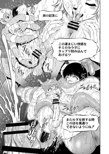 [Taki Re-ki] Ruda Oukoku Kitan 1-3 Fhentai - Page 42