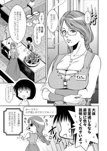 [Taki Re-ki] Ruda Oukoku Kitan 1-3 Fhentai - Page 50