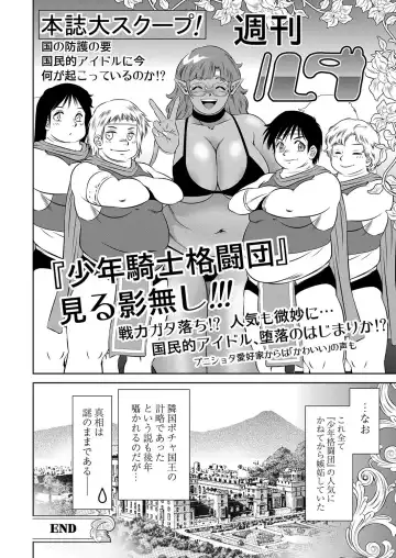 [Taki Re-ki] Ruda Oukoku Kitan 1-3 Fhentai - Page 77
