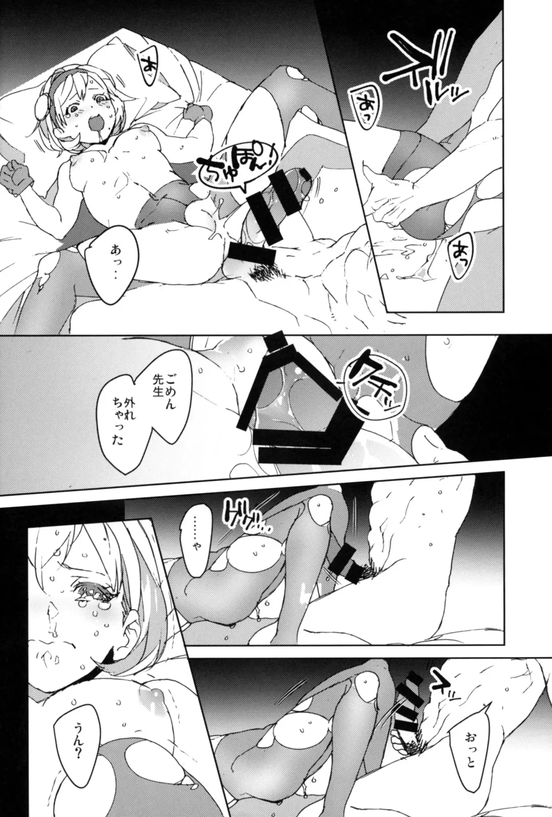 [Ocelo] Sweet Doctor HL Fhentai - Page 23