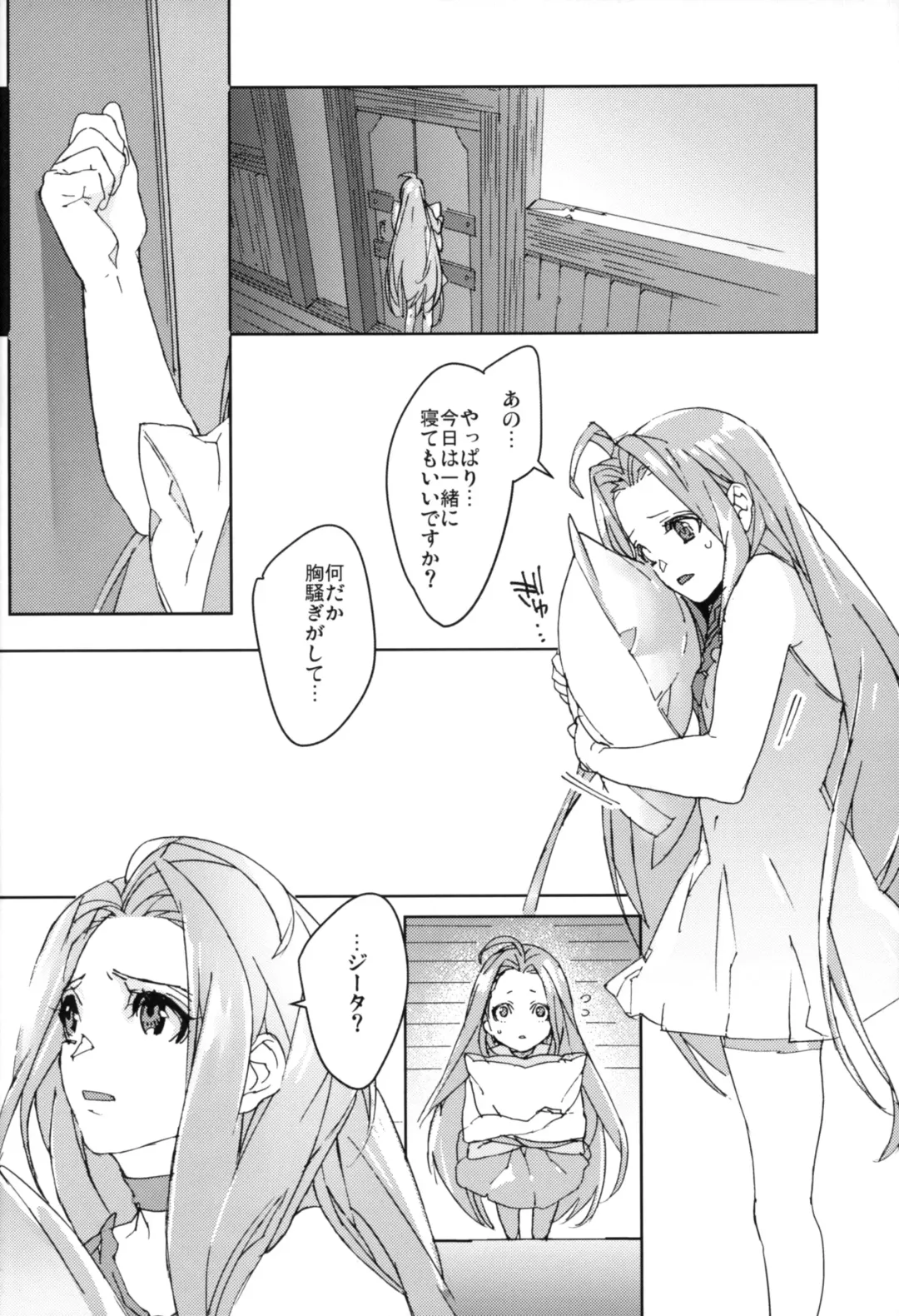 [Ocelo] Sweet Doctor HL Fhentai - Page 29