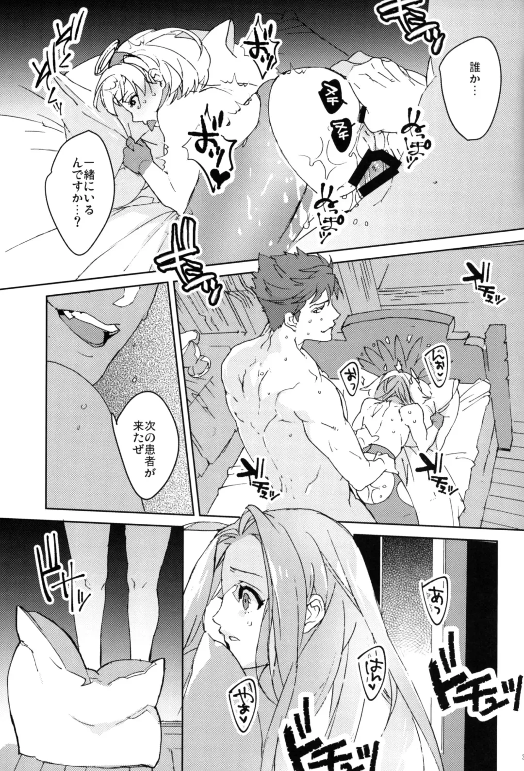 [Ocelo] Sweet Doctor HL Fhentai - Page 30