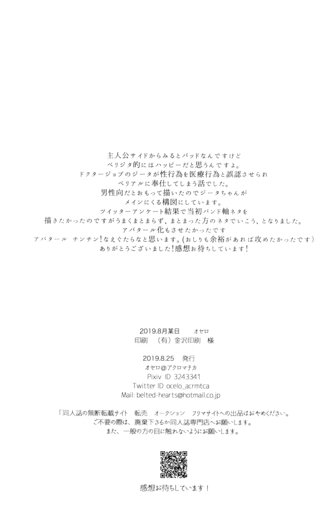 [Ocelo] Sweet Doctor HL Fhentai - Page 32