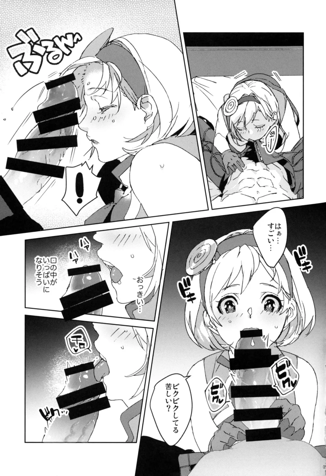 [Ocelo] Sweet Doctor HL Fhentai - Page 4