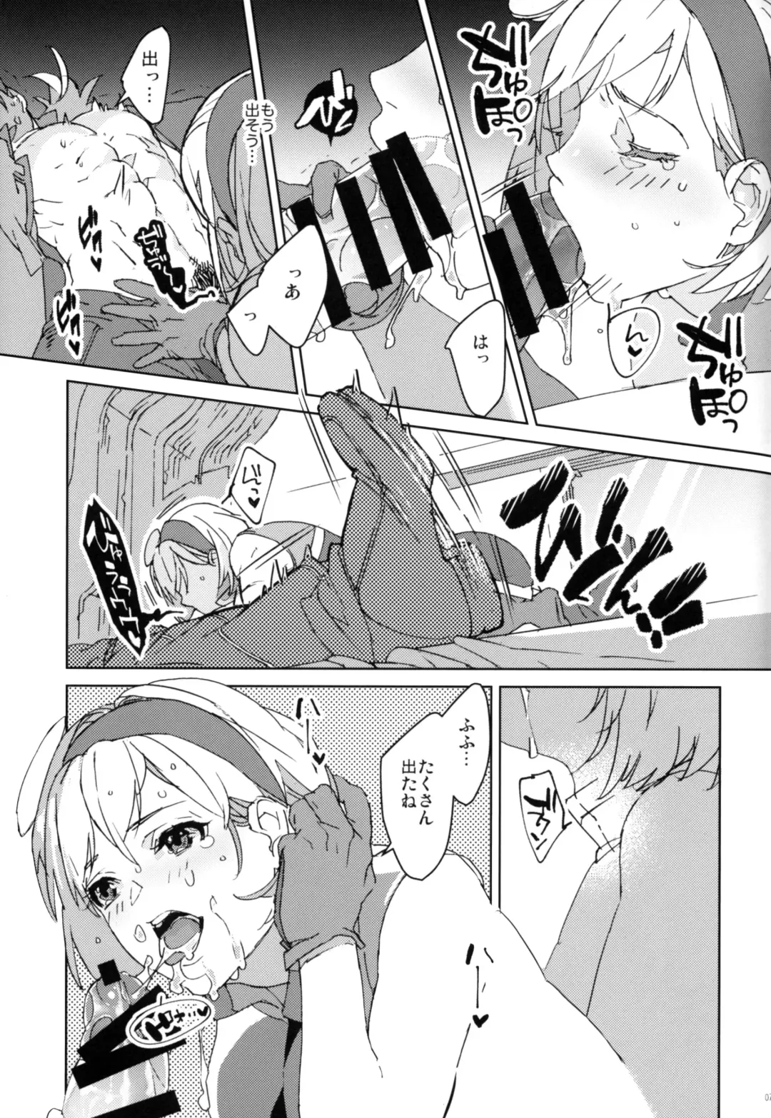 [Ocelo] Sweet Doctor HL Fhentai - Page 6