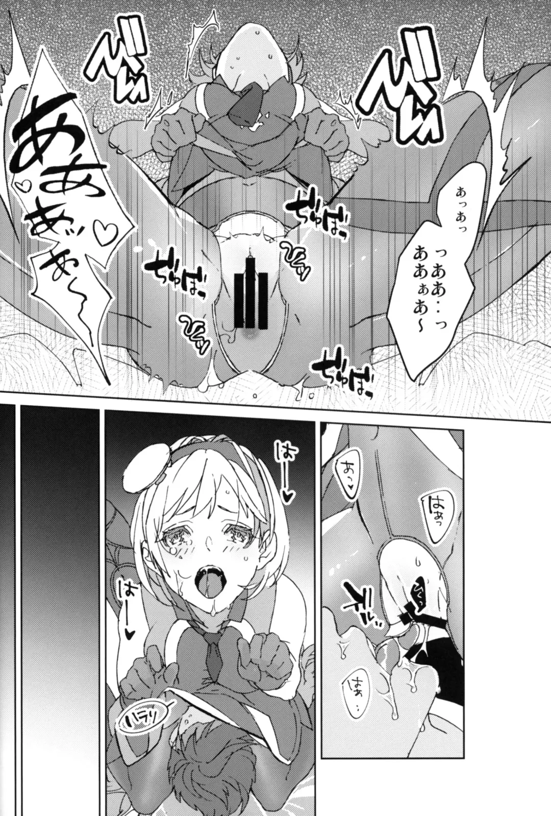 [Ocelo] Sweet Doctor HL Fhentai - Page 9