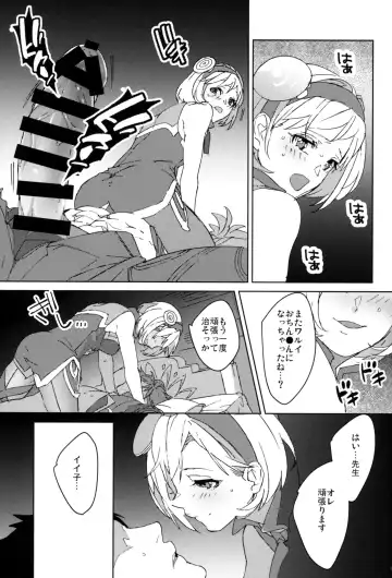 [Ocelo] Sweet Doctor HL Fhentai - Page 10