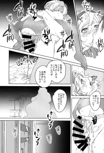 [Ocelo] Sweet Doctor HL Fhentai - Page 28