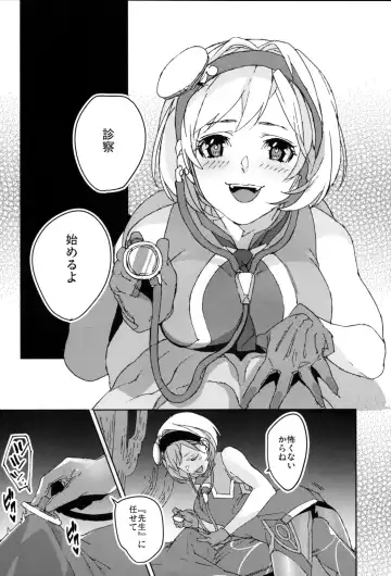 [Ocelo] Sweet Doctor HL Fhentai - Page 3