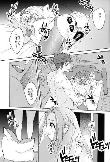 [Ocelo] Sweet Doctor HL Fhentai - Page 30