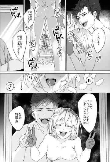 [Ocelo] Sweet Doctor HL Fhentai - Page 33