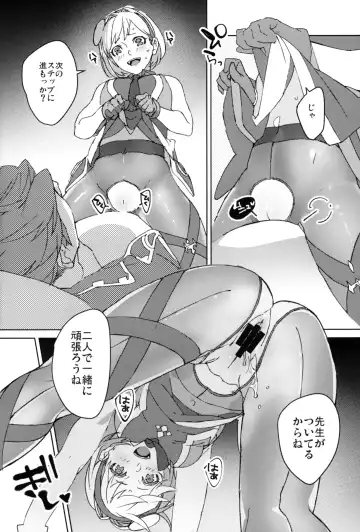 [Ocelo] Sweet Doctor HL Fhentai - Page 7