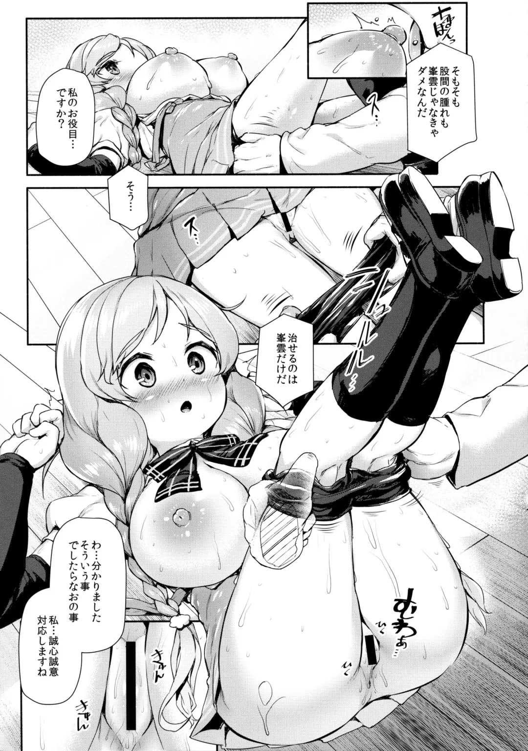 [Danbo] Minekumo-Tawawa Fhentai - Page 13