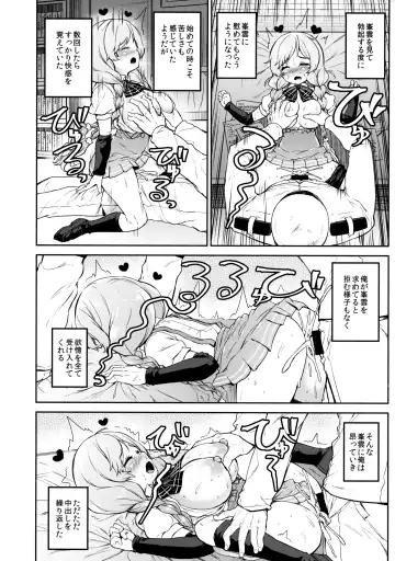 [Danbo] Minekumo-Tawawa Fhentai - Page 18