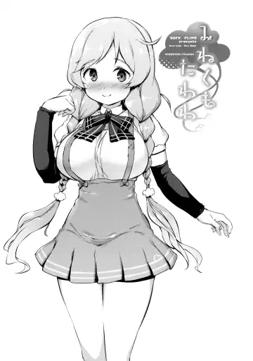 [Danbo] Minekumo-Tawawa Fhentai - Page 2