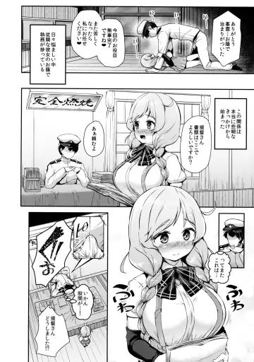 [Danbo] Minekumo-Tawawa Fhentai - Page 6