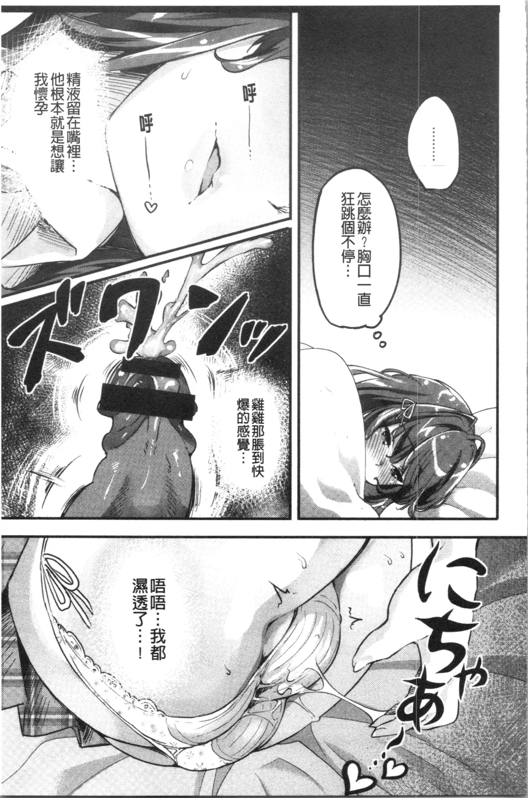 [Thomas] Puffy Fragrance Fhentai - Page 147