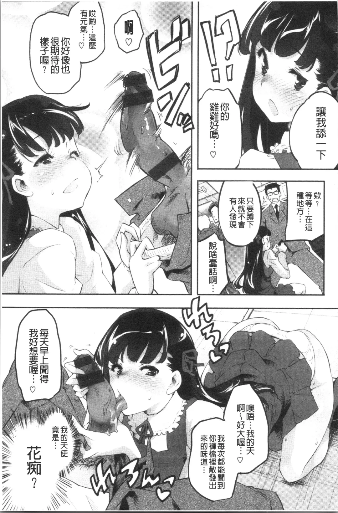 [Thomas] Puffy Fragrance Fhentai - Page 157