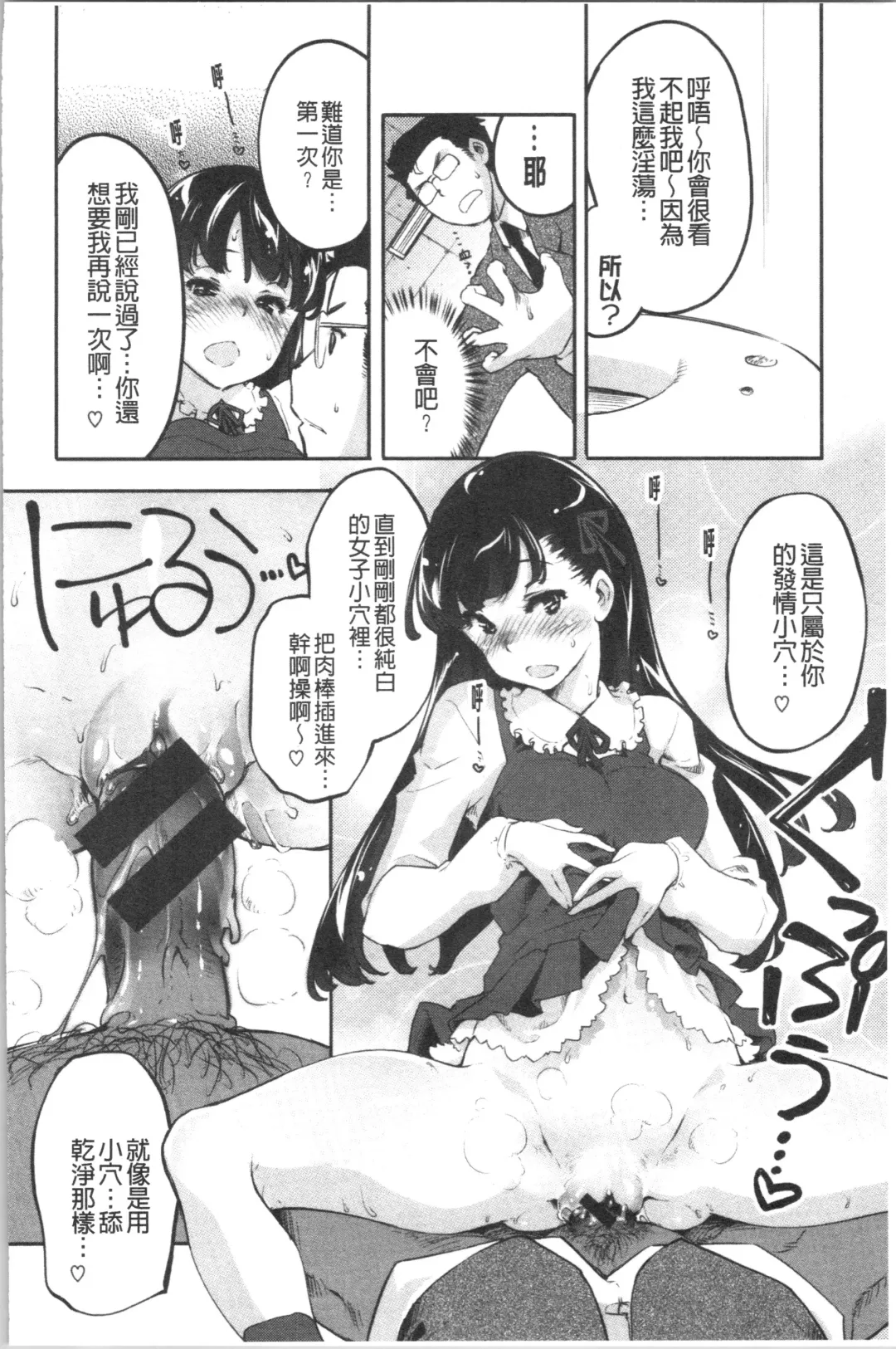 [Thomas] Puffy Fragrance Fhentai - Page 166