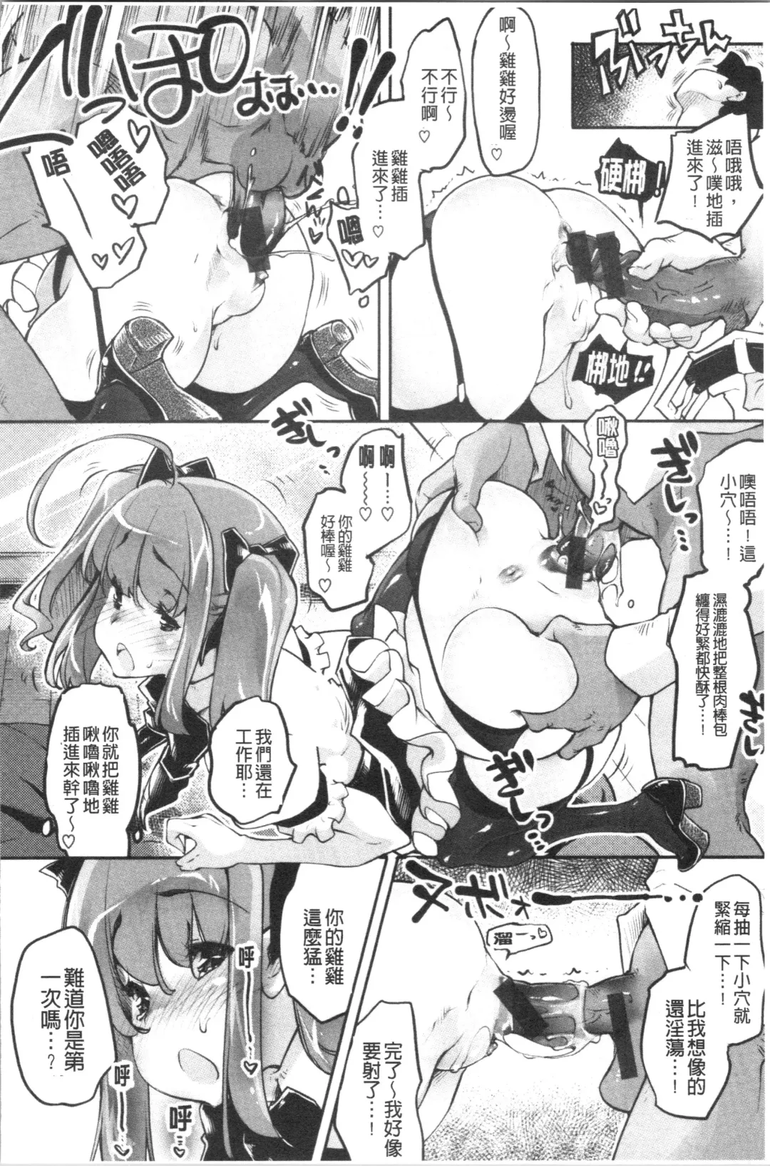 [Thomas] Puffy Fragrance Fhentai - Page 178