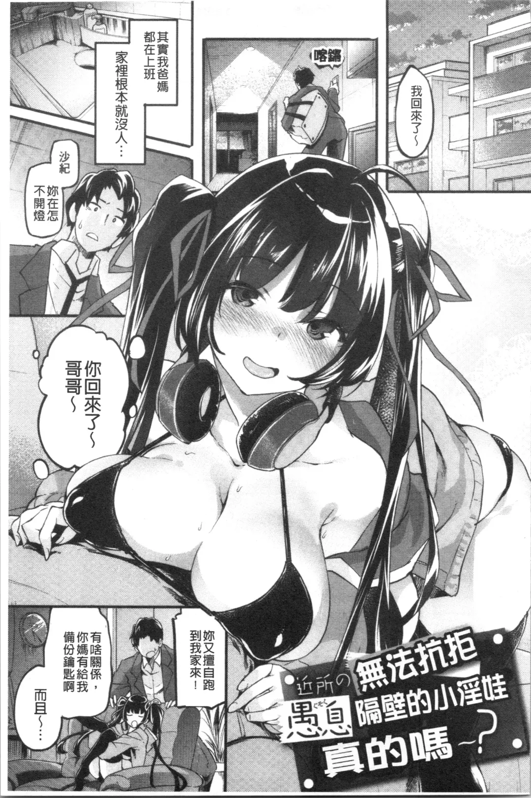 [Thomas] Puffy Fragrance Fhentai - Page 187