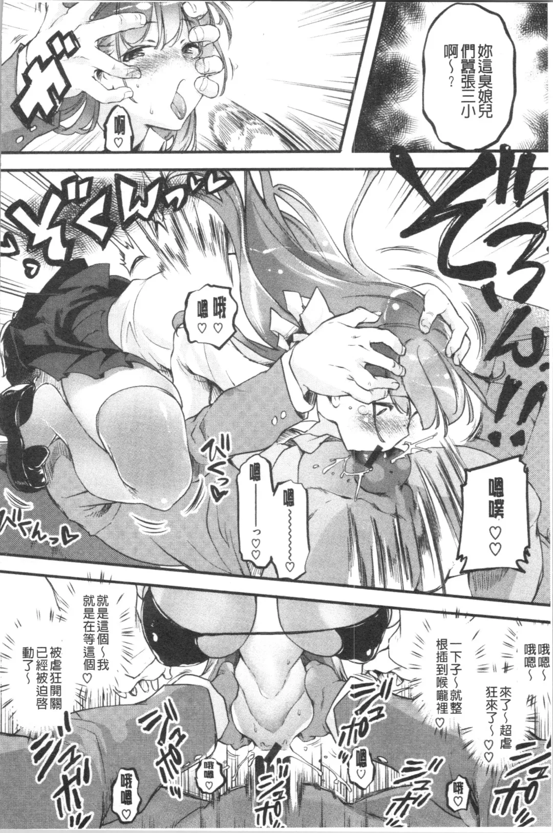 [Thomas] Puffy Fragrance Fhentai - Page 38