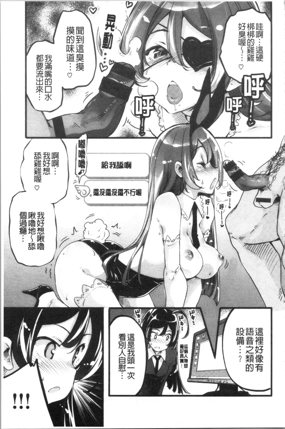 [Thomas] Puffy Fragrance Fhentai - Page 67