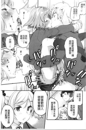 [Thomas] Puffy Fragrance Fhentai - Page 107