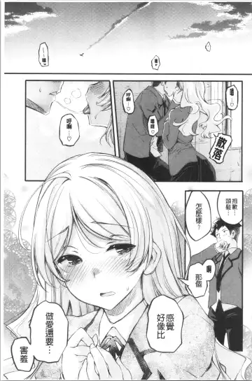 [Thomas] Puffy Fragrance Fhentai - Page 109