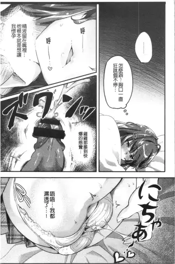 [Thomas] Puffy Fragrance Fhentai - Page 147