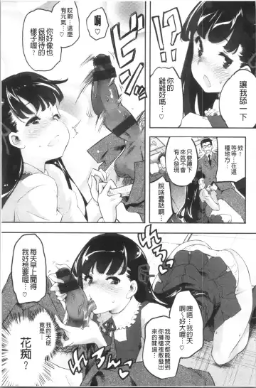 [Thomas] Puffy Fragrance Fhentai - Page 157