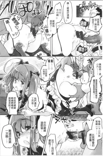 [Thomas] Puffy Fragrance Fhentai - Page 178